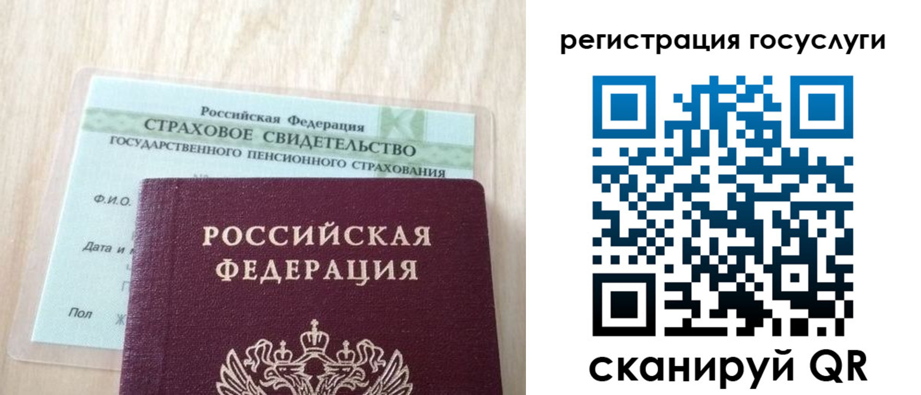временная регистрация в Большом Камне
