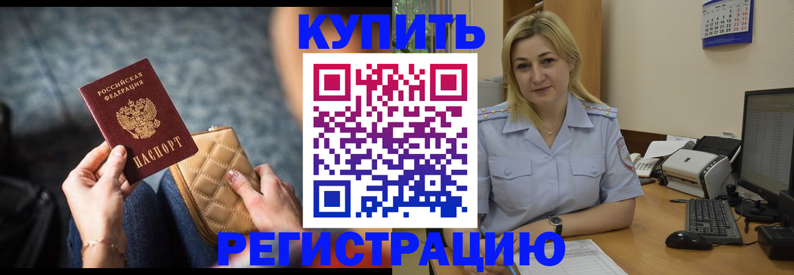миграционный учет в Большом Камне