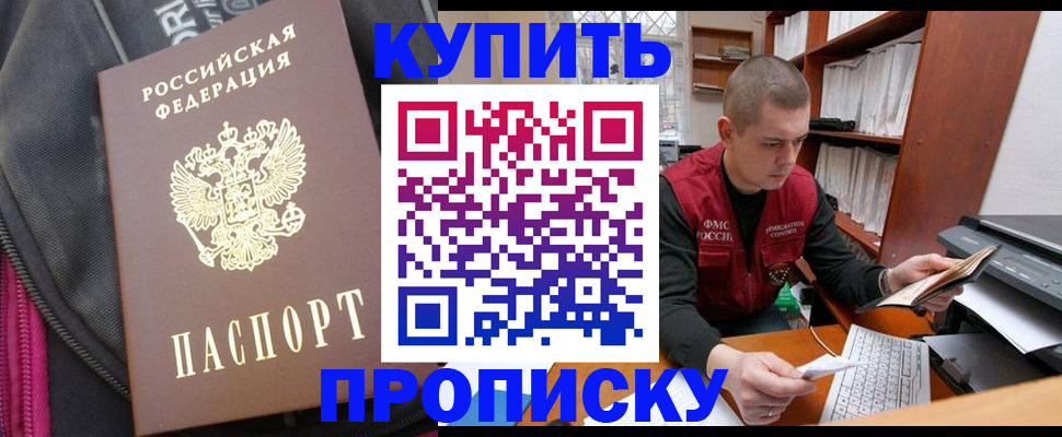 временная регистрация госуслуги в Большом Камне