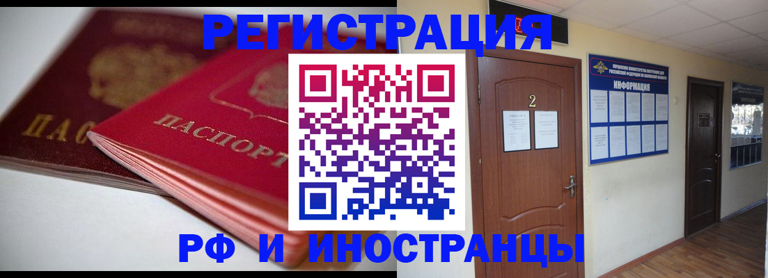 прописка гарантия в Большом Камне