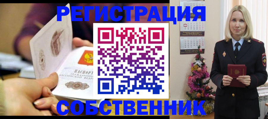 прописка иностранных граждан в Большом Камне
