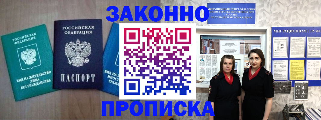 регистрация для школы в Большом Камне