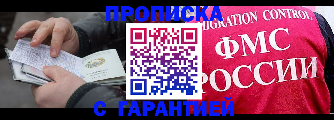 миграционный учет в Большом Камне