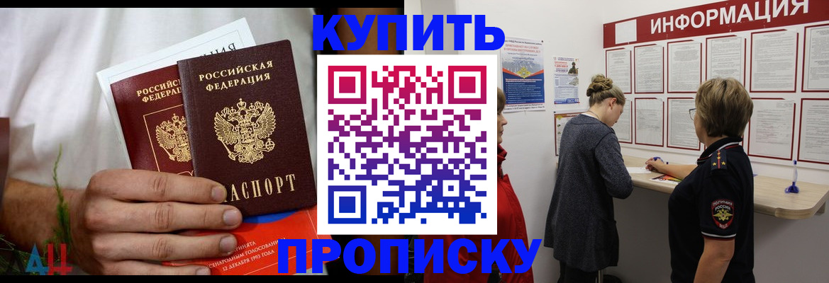 временная регистрация гарантия в Большом Камне